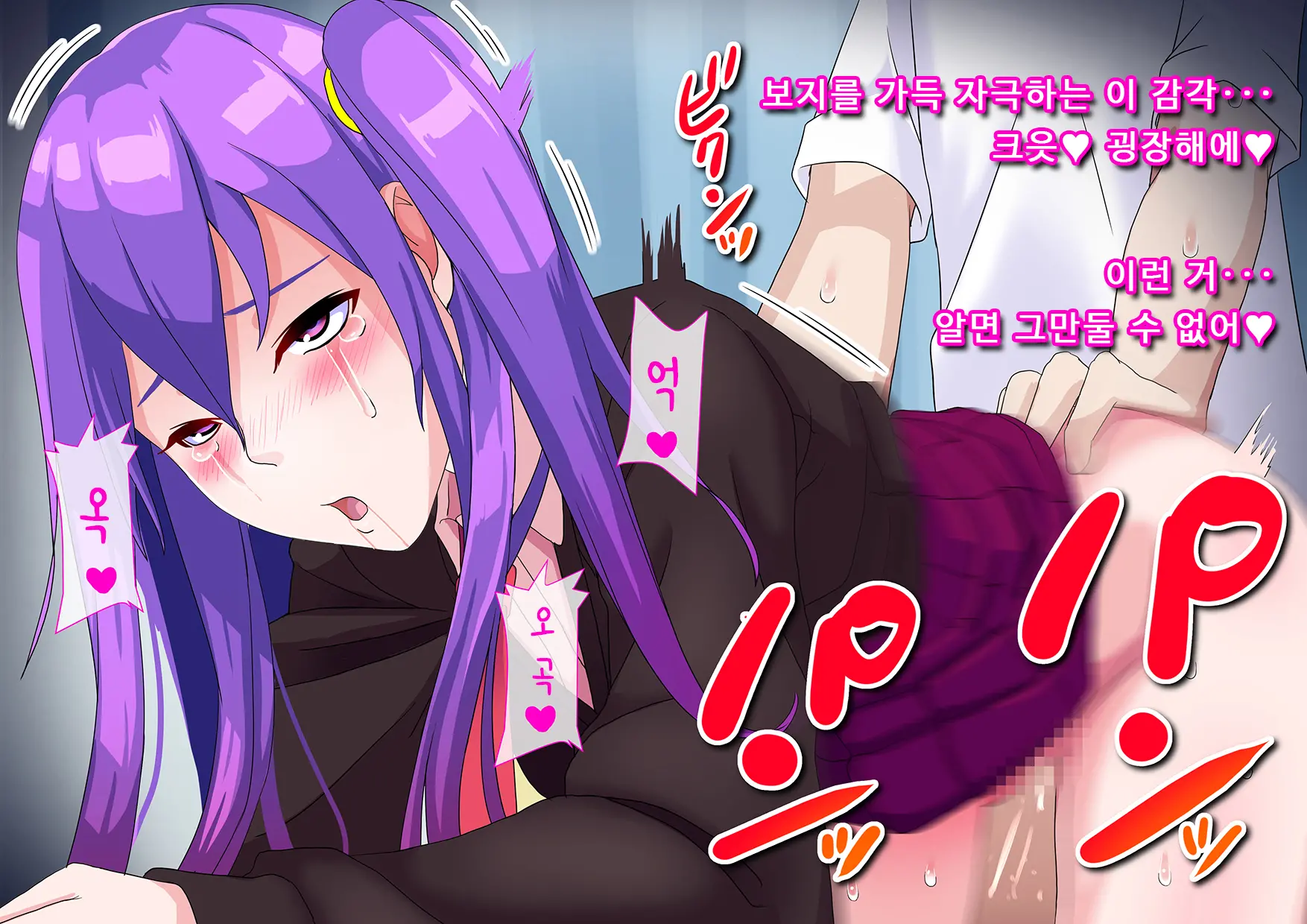 Ore No Osananajimi Ga Gitei No Iro Ni Somaru Made | 나의 소꿉친구가 의붓동생의 색으로 물들 때까지